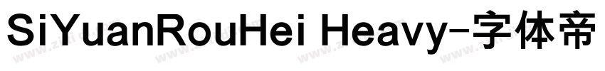 SiYuanRouHei Heavy字体转换 SiYuanRouHei Heavy字体转换